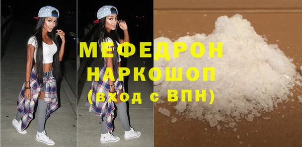 мяу мяу кристалл Баксан