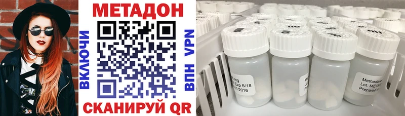 Метадон кристалл  Оленегорск 